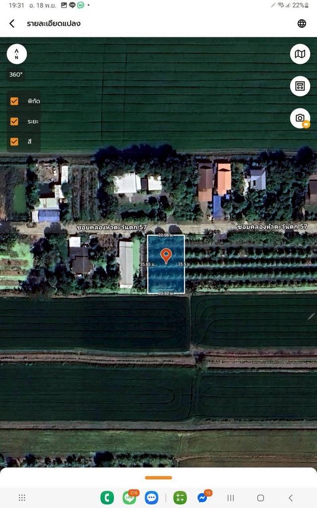 🔊ขายด่วน‼️ที่ดินคลองห้า 200 ตารางวา💢ติดถนนคอนกรีตสาธารณะ📮ซอย คลองห้า ตต.57 อ.คลองหลวง จ.ปทุมธานี📲095-878-4465   10