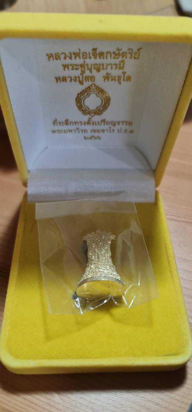 หลวงพ่อเจ็ดกษัตริย์ พระคู่บารมีหลวงปู่สอ พันธุโล ที่ระลึกทรงตั้งเปรียญธรรมพระมหาวิรถ เขมจาโร ป.ธ.๙ พ.ศ. ๒๕๖๖ 2