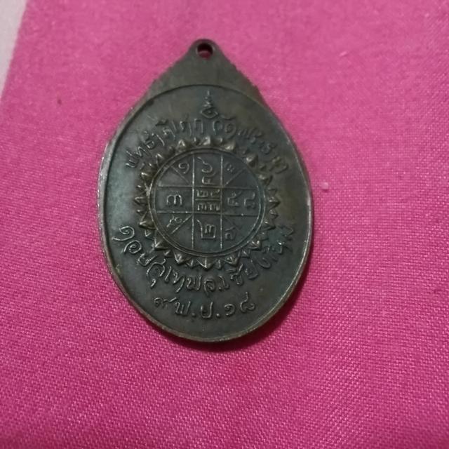 เหรียญครูบาศีวิชัย 2518 รูปที่ 7