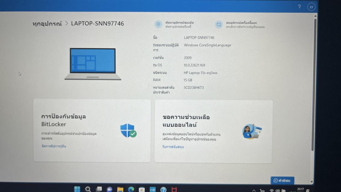 โน๊ตบุ๊ก HP Laptop 15s-eq3xxx 8