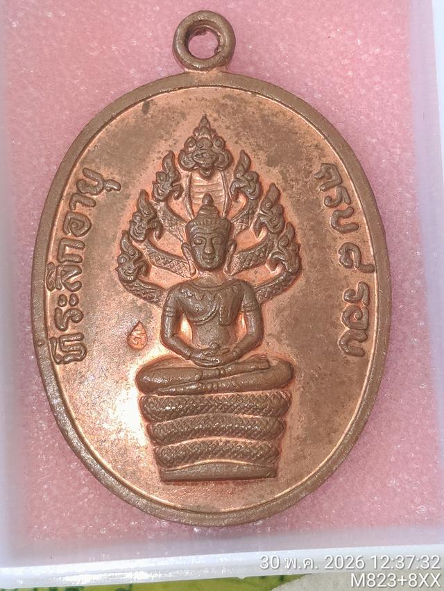 เหรียญหลวงปู่ทิมวัดระหารไร่