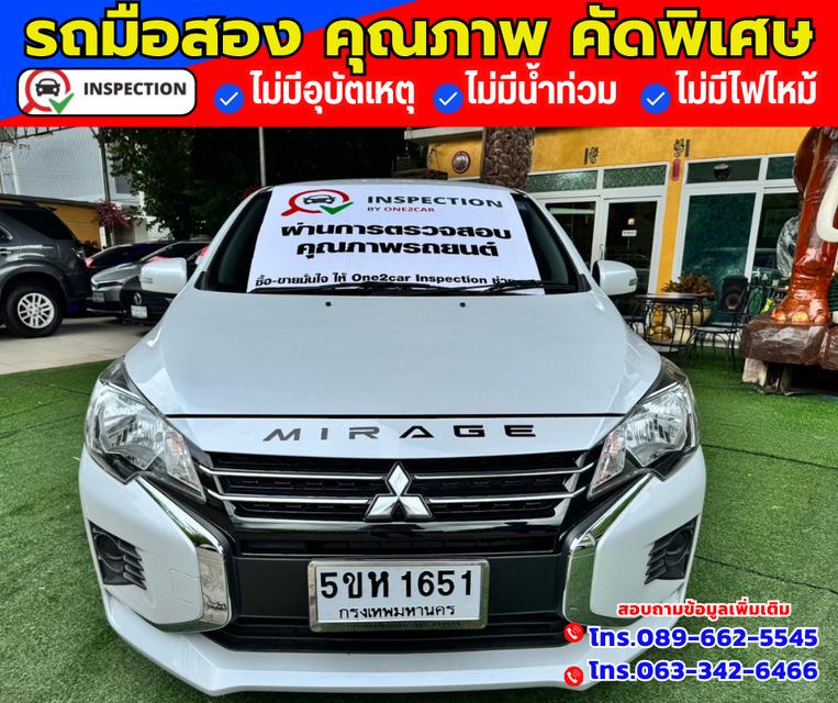 🔴ปี2024 Mitsubishi Mirage 1.2 Active