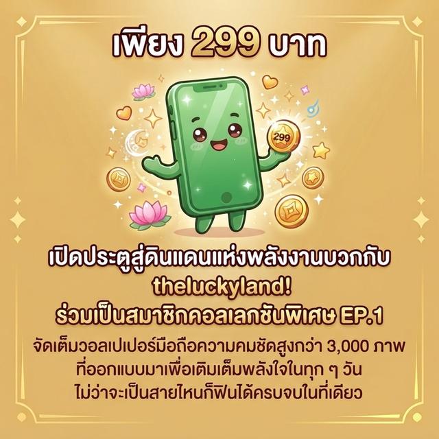 ร่วมเป็นสมาชิกคอลเลกชันพิเศษ EP.1 จัดเต็มวอลเปเปอร์มือถือความคมชัดสูงกว่า 3,000 ภาพ ที่ออกแบบมาเพื่อเติมเต็มพลังใจในทุก ๆ วัน ไม่ว่าจะเป็นสายไหน รูปย่อยที่ 2