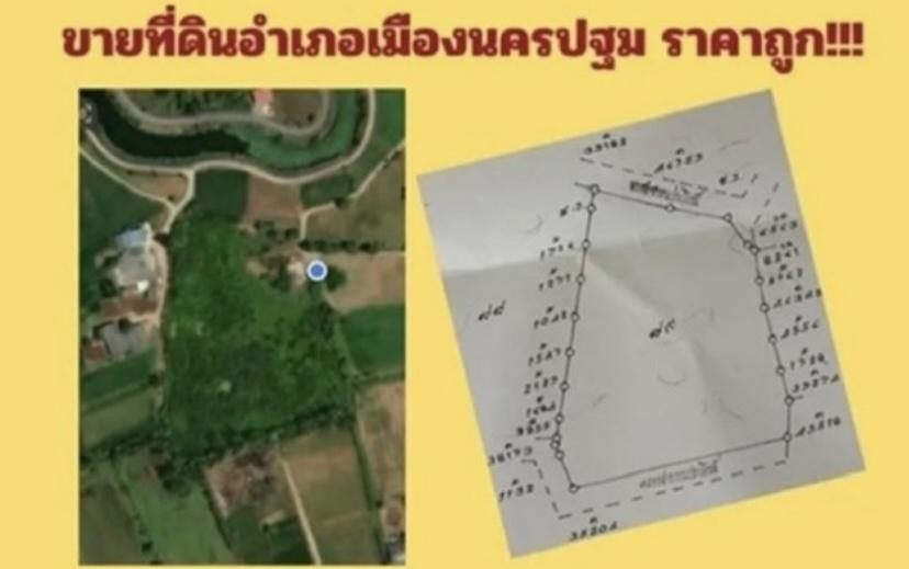 ขายที่ดินอำเภอเมืองนครปฐม10ไร่1งาน6.5ตารางวาราคาถูกก‼️ 1