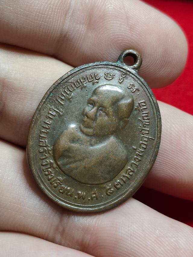 เหรียญหลวงพ่ออี๋ วัดสัตหีบ ปี2483 3