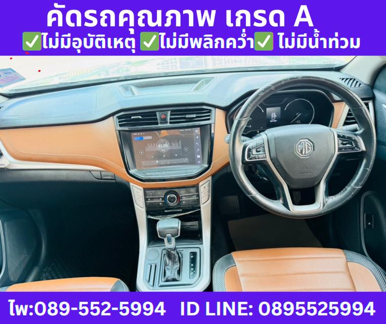  เกียร์ออโต้ 2022 MG Extender 2.0 Double Cab Grand X  10