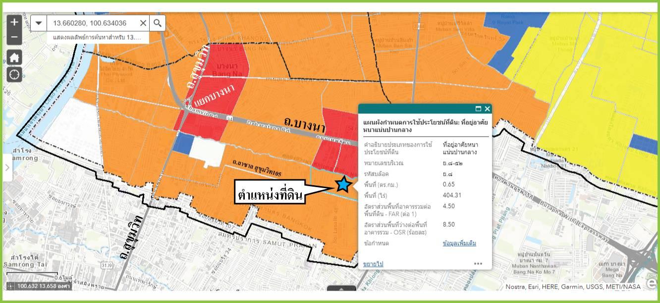 ขายที่ดิน 237 ตารางวา ซอยลาซาล 67 สุขุมวิท 105 6