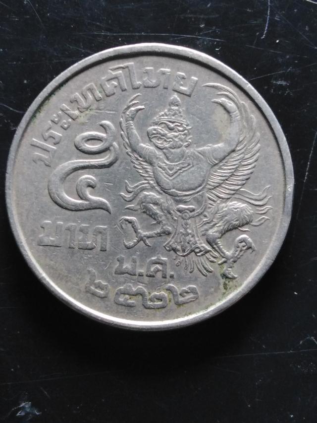 เหรียญที่ระลึกสะสม​ครุฑ​5บาท​9เหลี่ยม​ปี2515 6