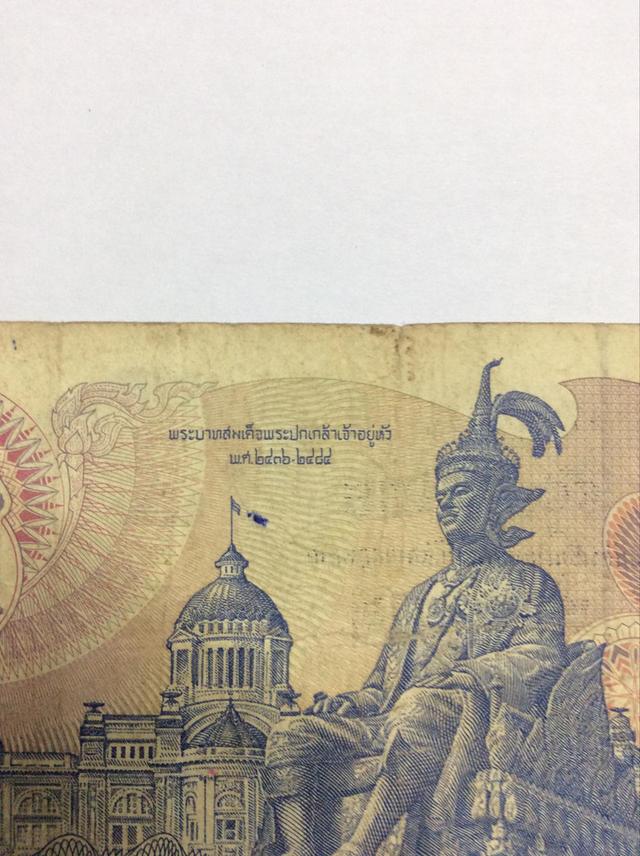 ธนบัตร 50บาท รัชกาลที่.9 รูปที่ 2