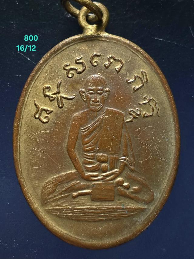 16/12#ขายพระบ้านเก่าเก็บ