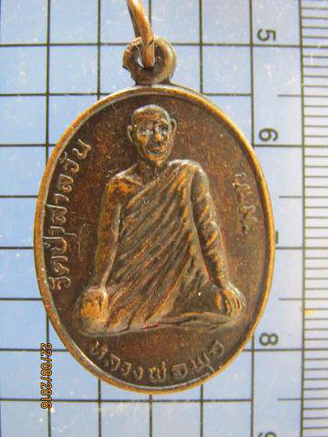 รูป 3773 เหรียญหลวงพ่อพุธ วัดป่าสาลวัน ปี 2536 เนื้อทองแดง จ.นคร