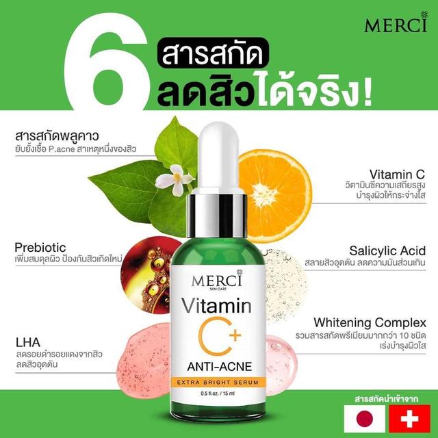 MERCI เซรั่มสูตรลดปัญหาสิว Merci VITAMIN C+ ANTI-ACNE EXTRA BRIGHT SERUM 15 ml. 4