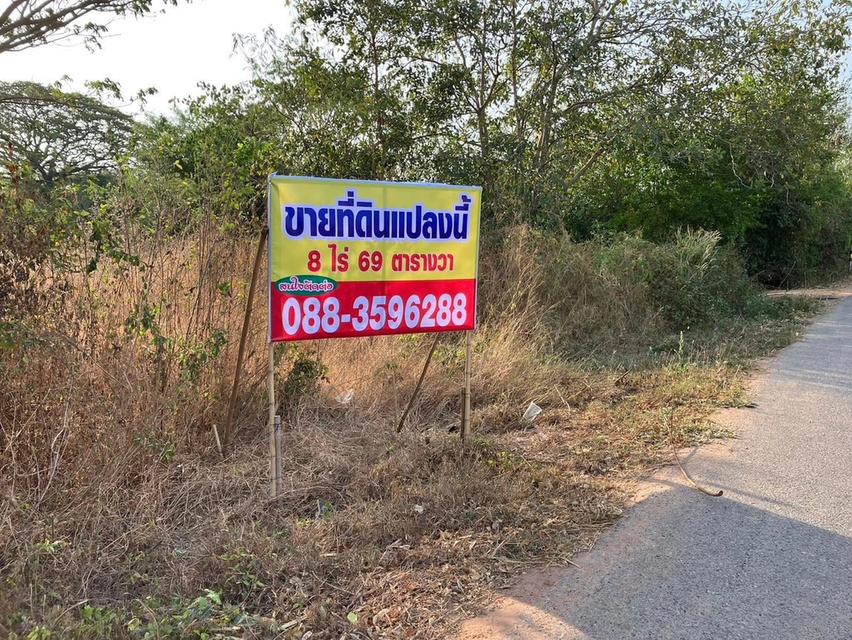 ที่ดิน 1