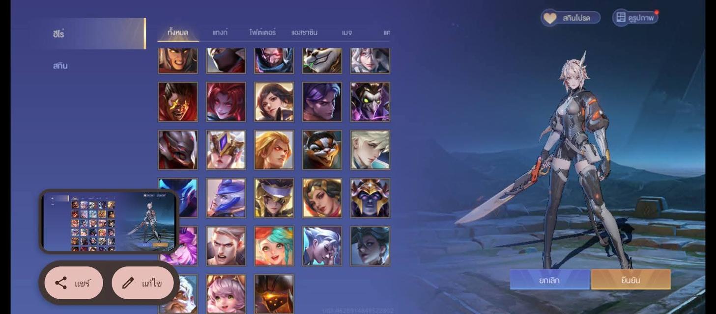 ขายไอดีเกมส์ 7