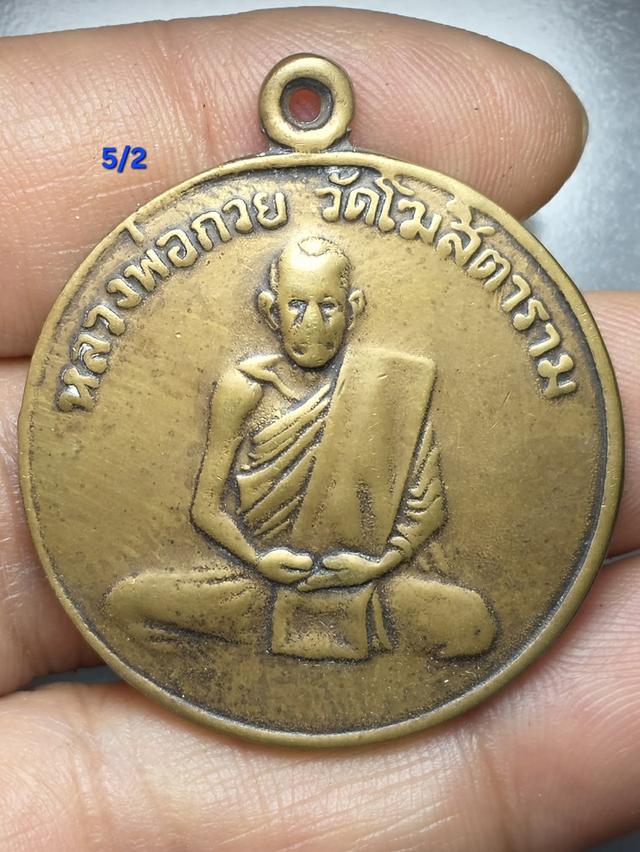 5/2#ขายพระบ้านเก่าเก็บ