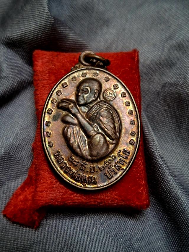 เหรียญหลวงพ่อคูณ รุ่นรับเสด็จ ปี2536/ 2เหรียญ