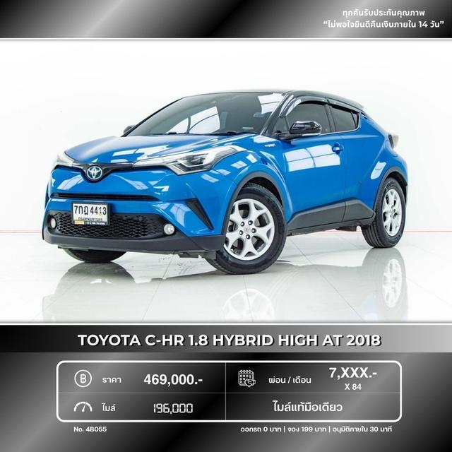 รหัสรถ 4B055 CHR 1.8 HYBRID HIGH 2018 12