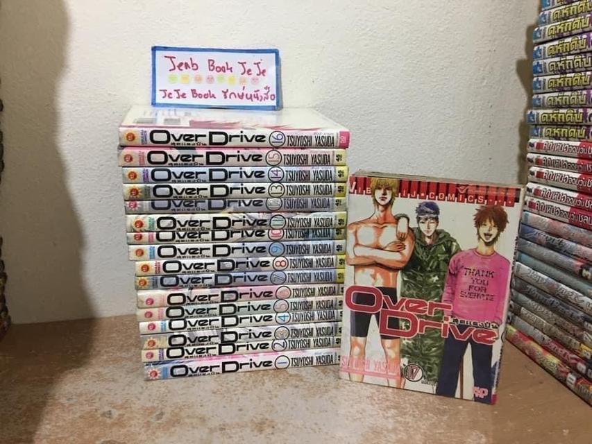 หนังสือการ์ตูน OVER DRIVE สุดแรงปั่น 1-17 จบ  1