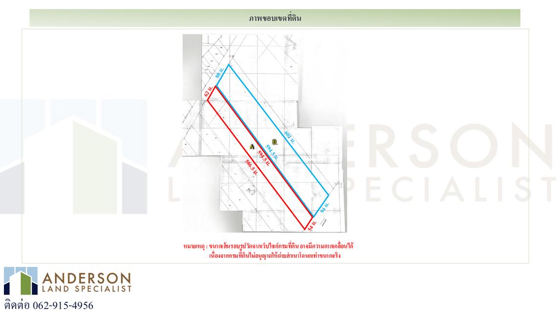 ขายที่ดินผืนใหญ่ ถนนฉลองกรุง เขตหนองจอก กรุงเทพฯ 2