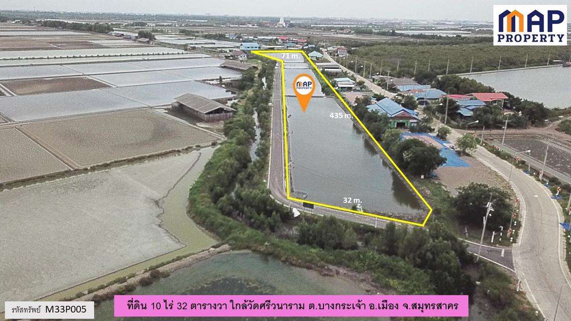 ที่ดินใกล้วัดศรีวนาราม ใกล้แหล่งชุมชน