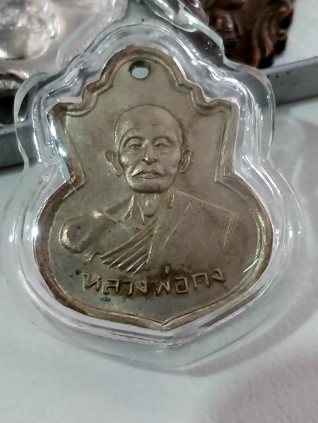 เหรียญหลวงพ่อคง รุ่นแรก วัดวังสรรพรส บล็อคเสริมออกปี2508 เนื้ออัลปาก้า