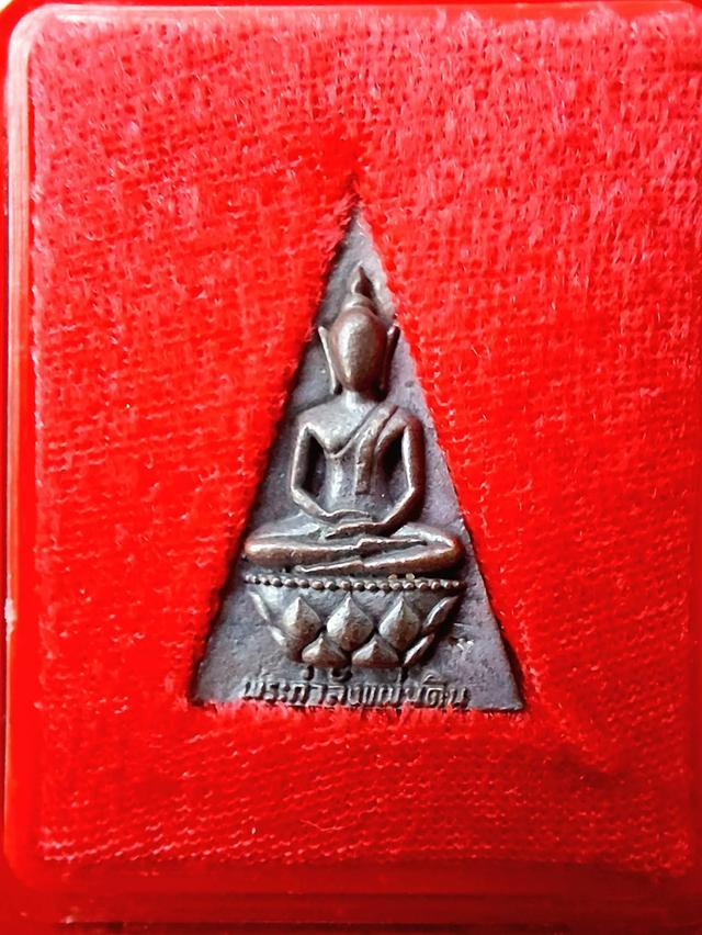 พระกำลังลังแผ่นดิน ปี2539