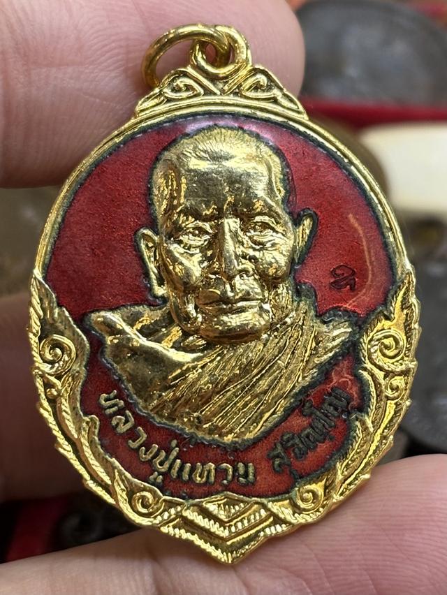 เหรียญ ถิ่นกำเนิด หลวงปู่แหวน วัดดอยแม่ปั๋ง เชียงใหม่ พ.ศ.๒๕๓๒ กะไหล่ทองลงยา สวยครับ