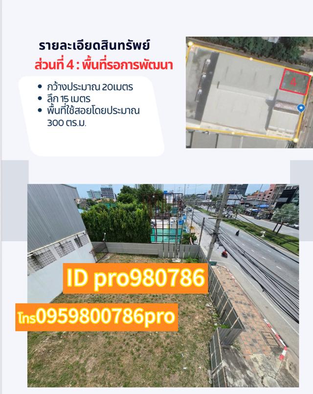 กิจการพร่อมที่ดิน 13