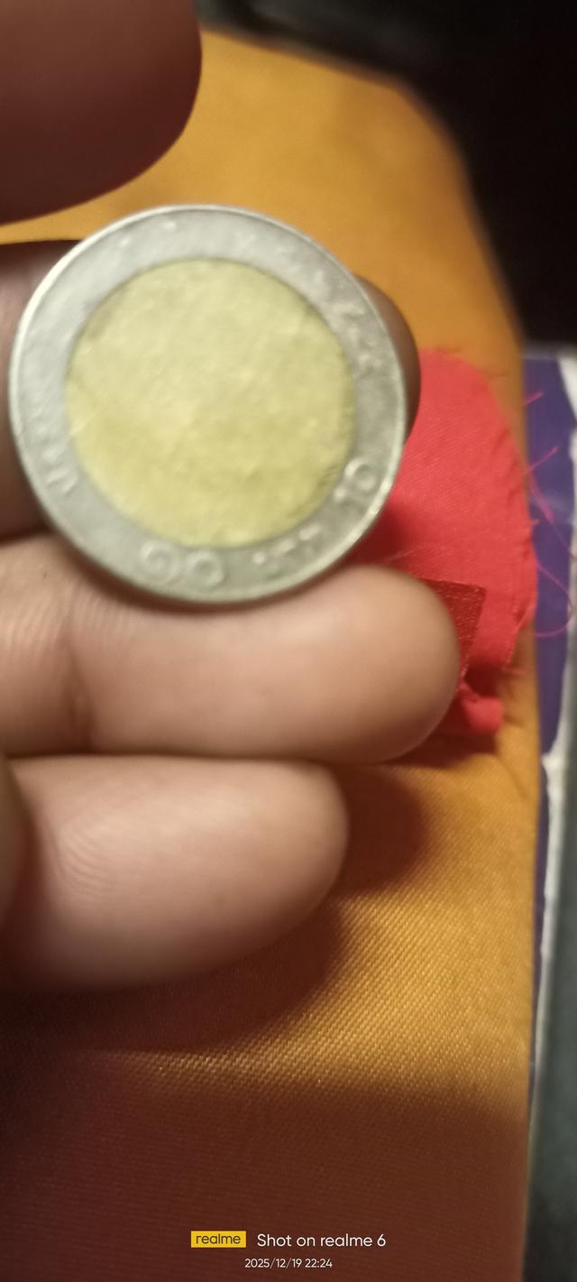 เหรียญ10บาทปพ.ศ.2545