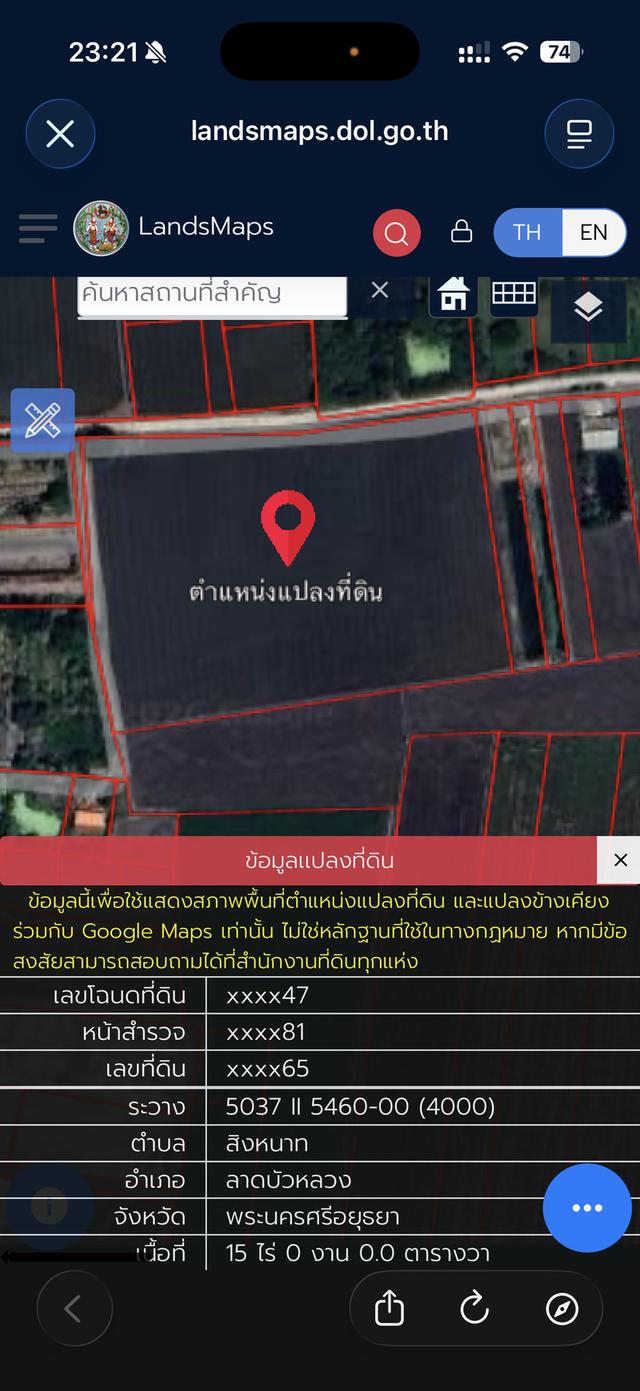 ขาย ที่ดินเนื้อที่ประมาณ 15 ไร่ ตำบล สิงหนาท, จังหวัด พระนครศรีอยุธยา รูปย่อยที่ 5