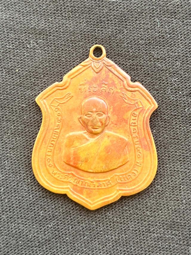 หลวงพ่อแดงเหรียญรุ่นแม่ทัพภาค