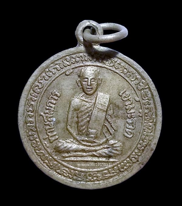 รูป เหรียญรุ่นแรกหลวงพ่อทวดหนอน หลังกุมารแก้ว กุมารทอง วัดเขามะรวด ปัตตานี ปี2505