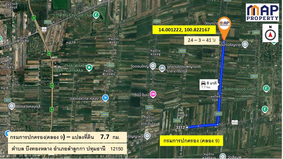 ขายที่ดินติดถนน คลองสิบ ลำลูกกา 24 ไร่ 3 งาน 41 ตารางวา 11
