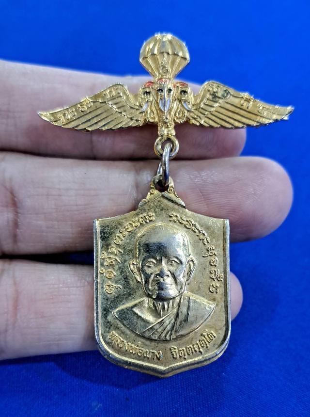 เหรียญพลร่ม ศูนย์สงครามพิเศษหลวงพ่อผาง จิตตคุตโต วัดอุดมคงคาคีรีเขต จ.ขอนแก่น    รุ่นศูนย์สงครามรบพิเศษลพบุรี ปี พ.ศ 2520  (พิมพ์ใหญ่) ในปี 2520