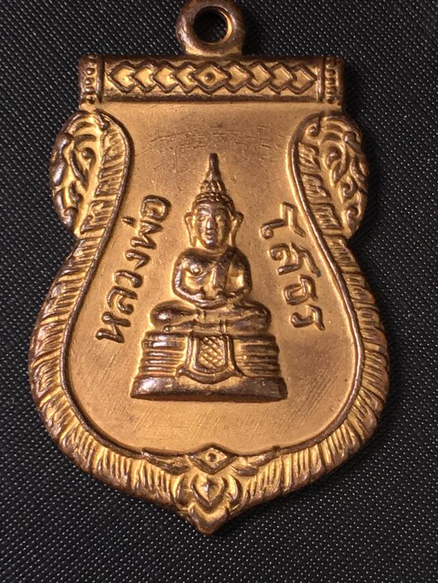 พระเครื่องหลวงพ่อโสธร
