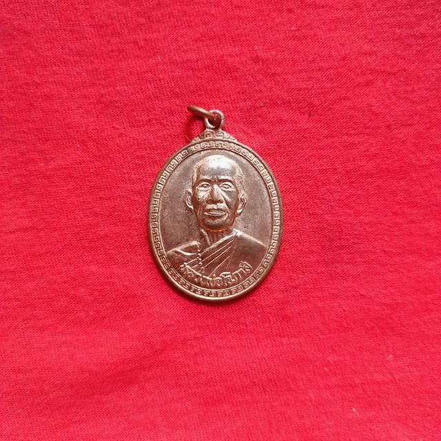 เหรียญหลวงพ่อโอภาสี