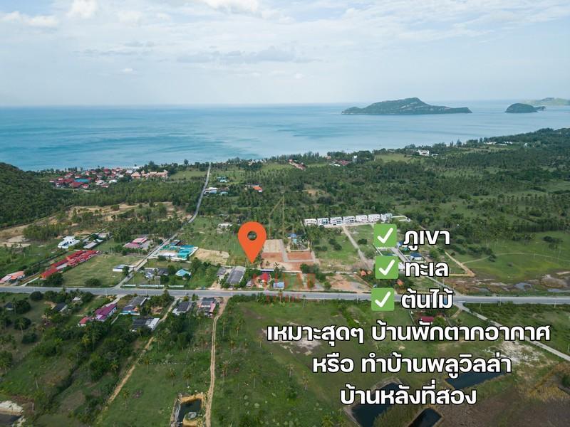 SB080025 ขายที่ดิน 8 แปลง ร้อมลอบด้วยธรรมชาติ ใกล้ ทะเลเพียง 450 เมตร เหมาะสำหรับเป็นบ้านพักตากอากาศ