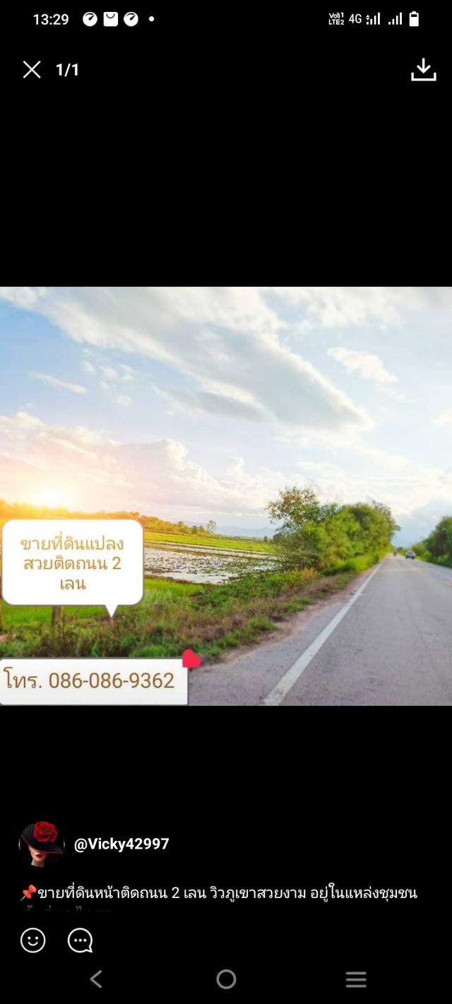 ขายที่ดินติดถนน