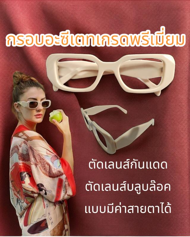 กรอบแว่นทรงแคทอาย กรอบแว่นตาSewyรุุ่นJenny กรอบแว่นตาcateye กรอบแว่นตาแฟชั่นhandmade acetate คุณภาพพรีเมี่ยม ใส่แล้วไม่แก่ ไม่เฉิ่มไม่เชย 6