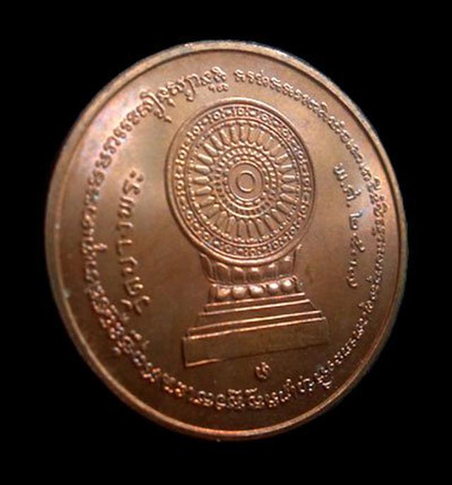 รูป เหรียญหลวงพ่อเปิ่นรุ่นธรรมจักรมหามงคล วัดบางพระ นครปฐม ปี2537 5