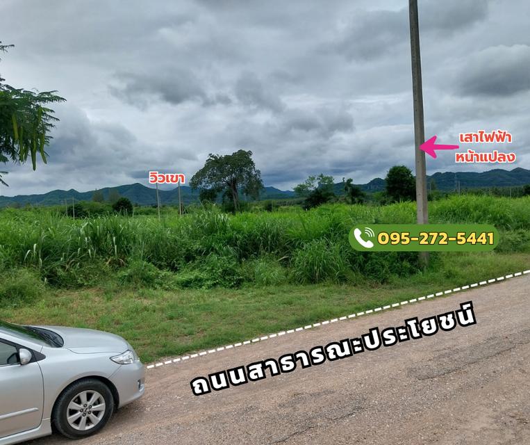 ที่ดินวิวเขากระปุก 100ตร.วา150,000฿ ใกล้โครงการชั่งหัวมัน ท่ายาง เพชรบุรี 6
