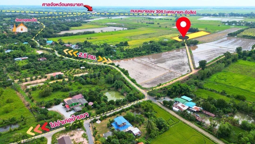 ที่ดินเงินสด ต.อาษา อ.บ้านนา จ.นครนายก 3