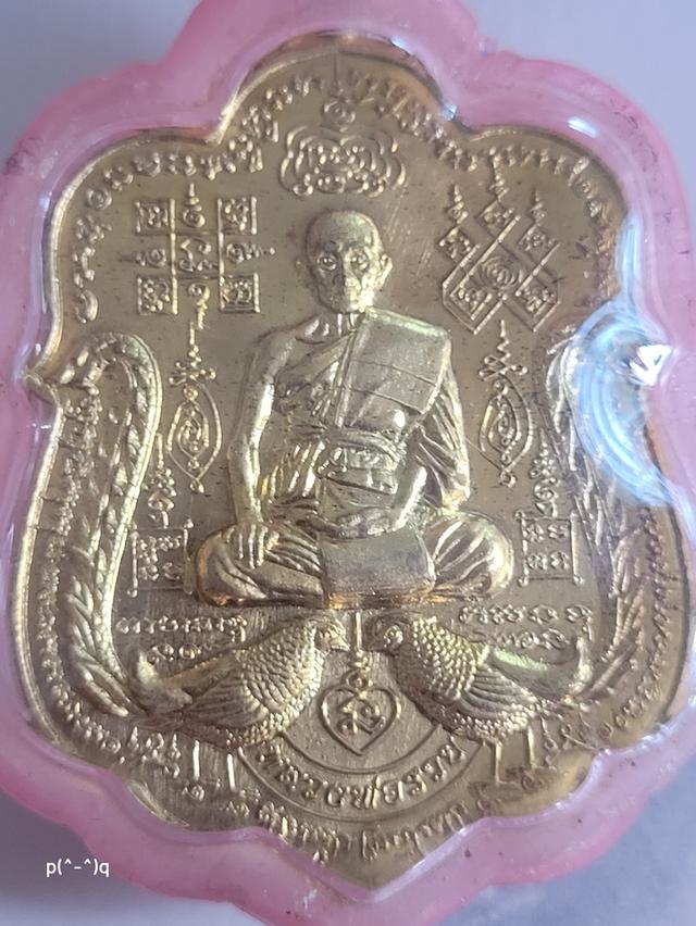 หลวงพ่อรวย รุ่นรวยหมื่นล้าน วัดหัวคุ้ง