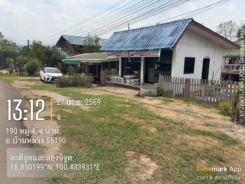 ขายบ้านพร้อมที่ดิน อำเภอบ้านหลวง จังหวัดน่าน 3