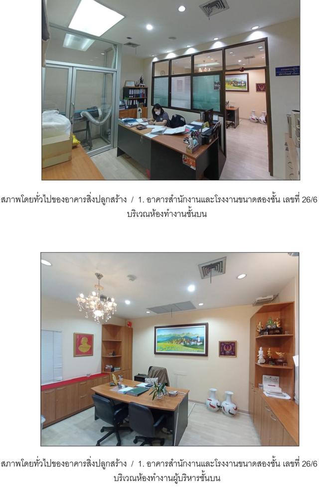 โรงงานผลิตเครื่องสำอางค์ 17