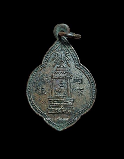 เหรียญพระพุทธบาท สมเด็จพระพุฒาจารย์ (นวม) วัดอนงคาราม หลังยันต์ป๊วยข่วยแปดทิศ หยินหยาง พ.ศ.2495 กรุงเทพ เนื้อทองแดงสภาพขลัง(ห่วงเชื่อม)