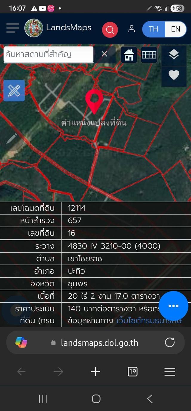 ที่ดินโฉนด จังหวัดชุมพร 1
