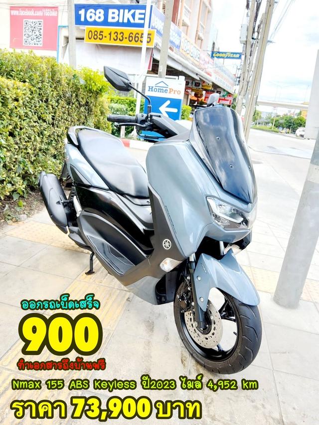  Yamaha Nmax 155 ABS Keyless ปี2023 สภาพเกรดA 4952 km เอกสารพร้อมโอน