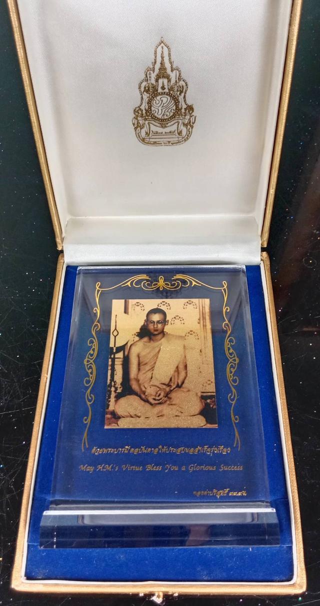 672.แผ่นทองคำพระบรมฉายาลักษณ์ที่ในหลวงทรงผนวช แผ่นทองคำบริสุทธิ์ 99.99%