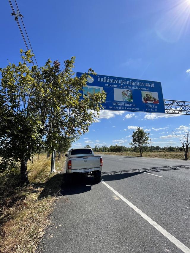 ขายที่ดินเปล่า จังหวัดอุบลราชธานี 2